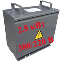 ТСЗИ-2,5-380/220-УХЛ2