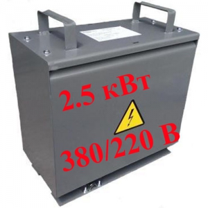 ТСЗИ-2,5-380/220-УХЛ2