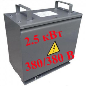 ТСЗИ-2,5-380/380-УХЛ2